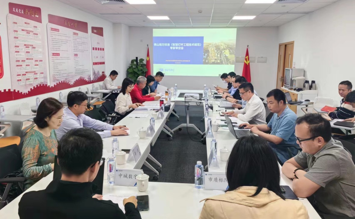 填補佛山市地方標(biāo)準(zhǔn)空白，三龍灣控股公司編制的《智慧燈桿建設(shè)與管理規(guī)范》獲審?fù)ㄟ^
