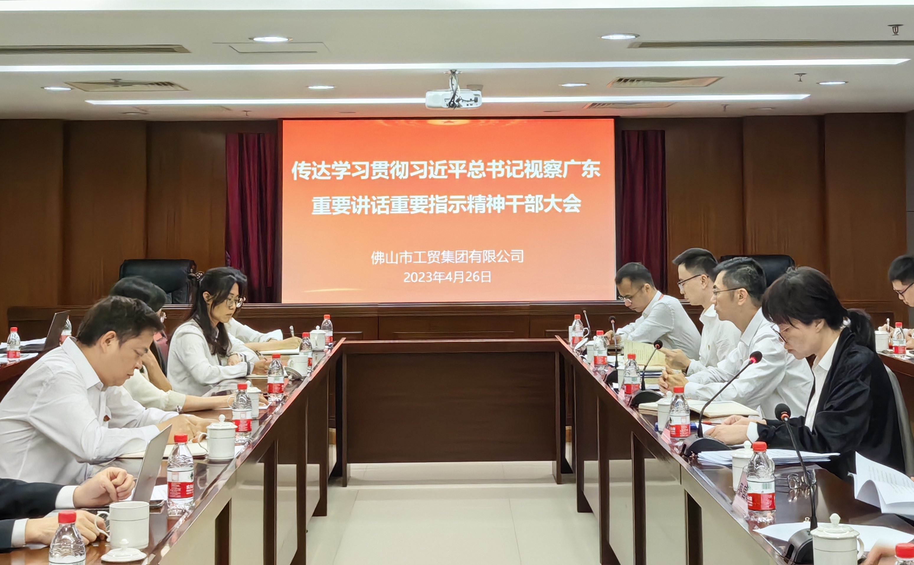 深學細悟“殷殷囑托” 答好新時代工貿趕考卷——佛山工貿集團召開傳達學習貫徹習近平總書記視察廣東重要講話、重要指示精神干部大會