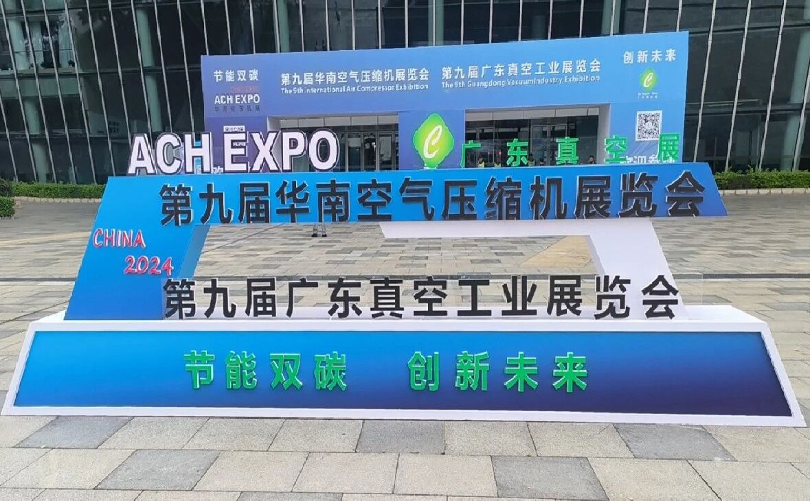人流爆棚，熱度空前！2024第九屆華南空壓機(jī)展在潭洲會(huì)展盛大開幕
