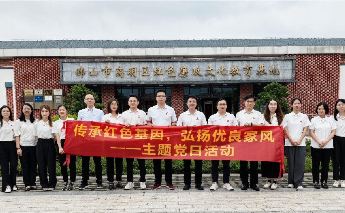 讓“清風廉韻”浸潤人心——教育公司黨支部、國貿(mào)公司黨支部聯(lián)合開展主題黨日活動