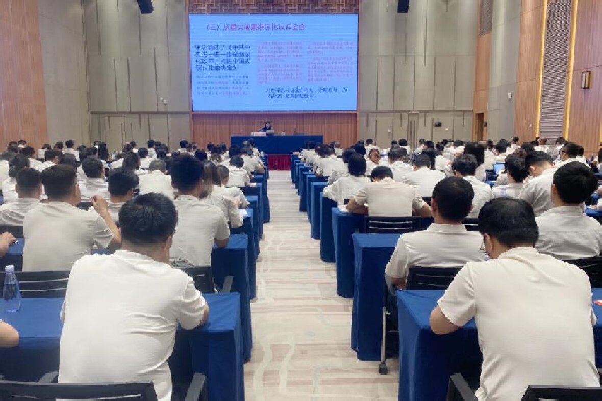 學(xué)深悟透做實(shí)黨的二十屆三中全會精神， 在進(jìn)一步全面深化改革中彰顯工貿(mào)擔(dān)當(dāng)