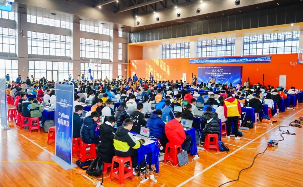聚焦科技前沿！2024年國際青少年人工智能大賽廣東省選拔活動圓滿落幕